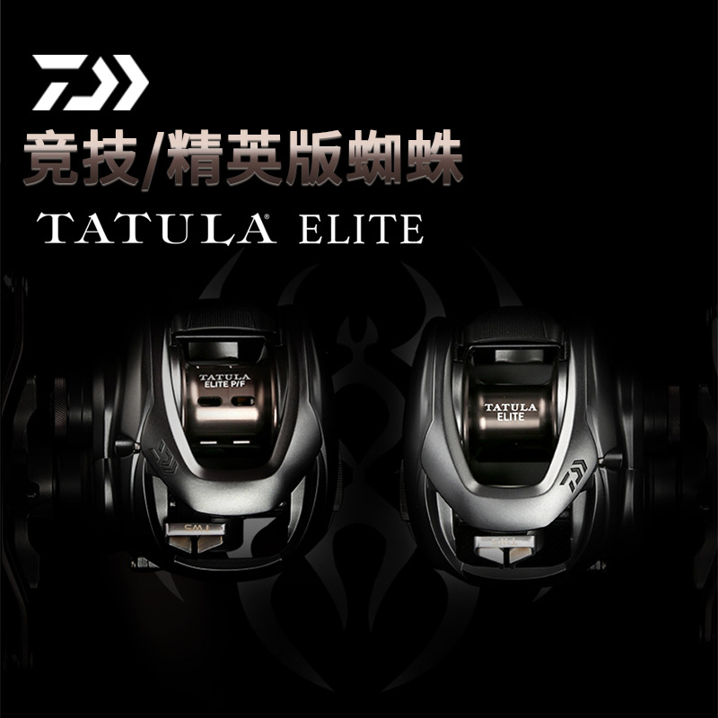 Daiwa Reel Bg - Mulinello da Pesca DAIWA TATULA ELITE